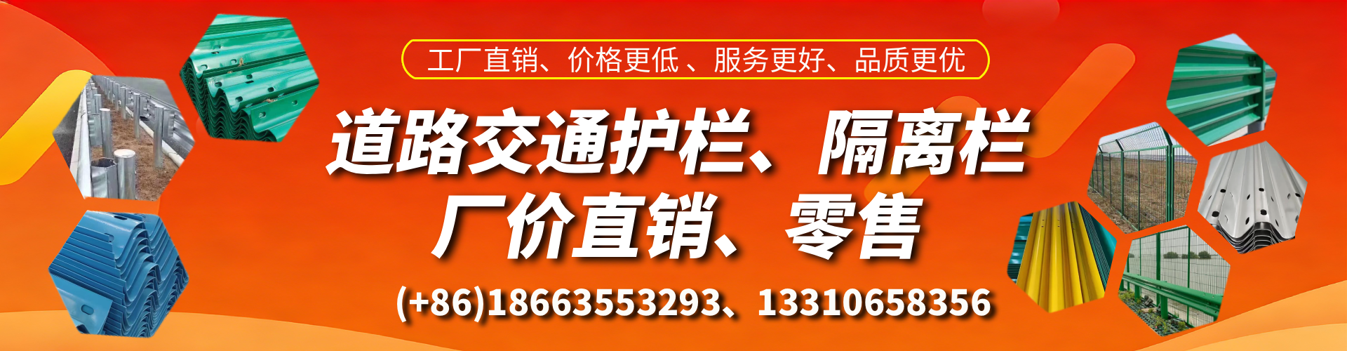 涟源交通护栏生产厂家 道路护栏 波形护栏 防撞护栏 隔离护栏 防护栅栏